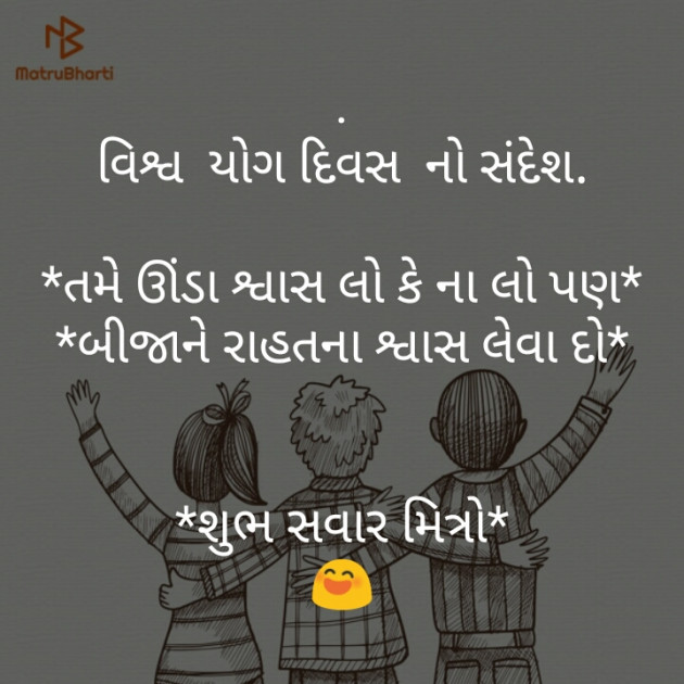 Gujarati Funny by Dilip Mangukiya : 111201267