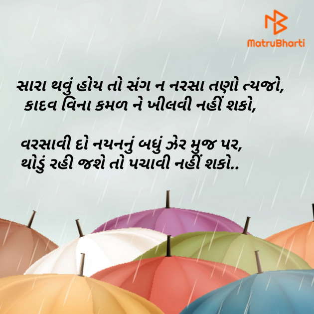 Gujarati Thought by Er.Bhargav Joshi અડિયલ : 111201301