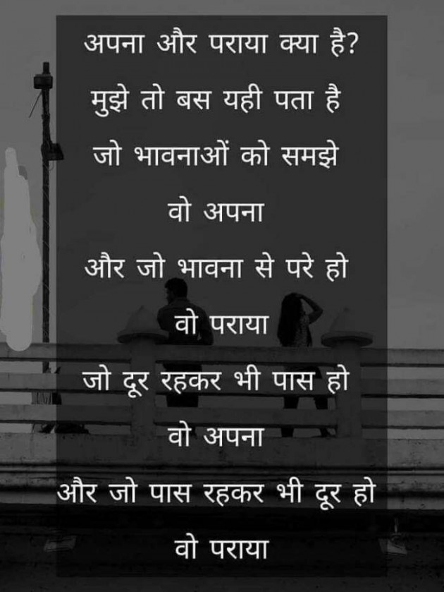 Hindi Shayri by Jassi Albert : 111201343