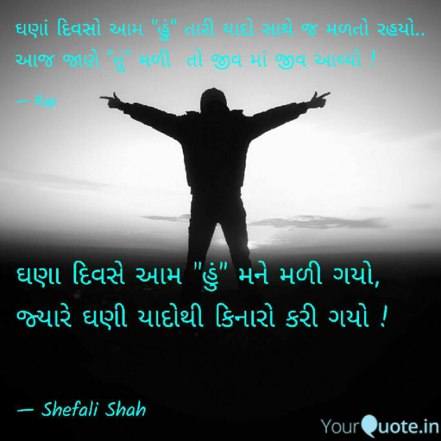 Gujarati Quotes by Rupal Mehta : 111201355