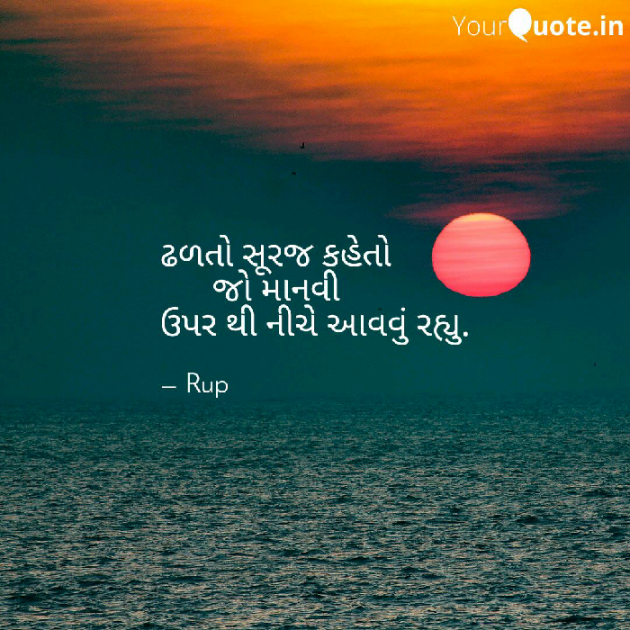 Gujarati Whatsapp-Status by Rupal Mehta : 111201357