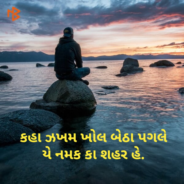 Gujarati Thought by Aswin Hadiya : 111201393