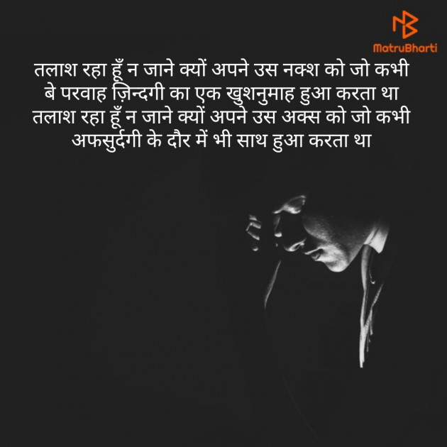 Hindi Shayri by ALOK SHARMA : 111201363