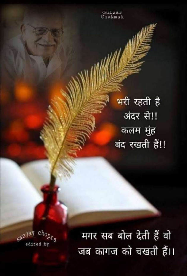 Gujarati Blog by Sanjay Joshi : 111201415