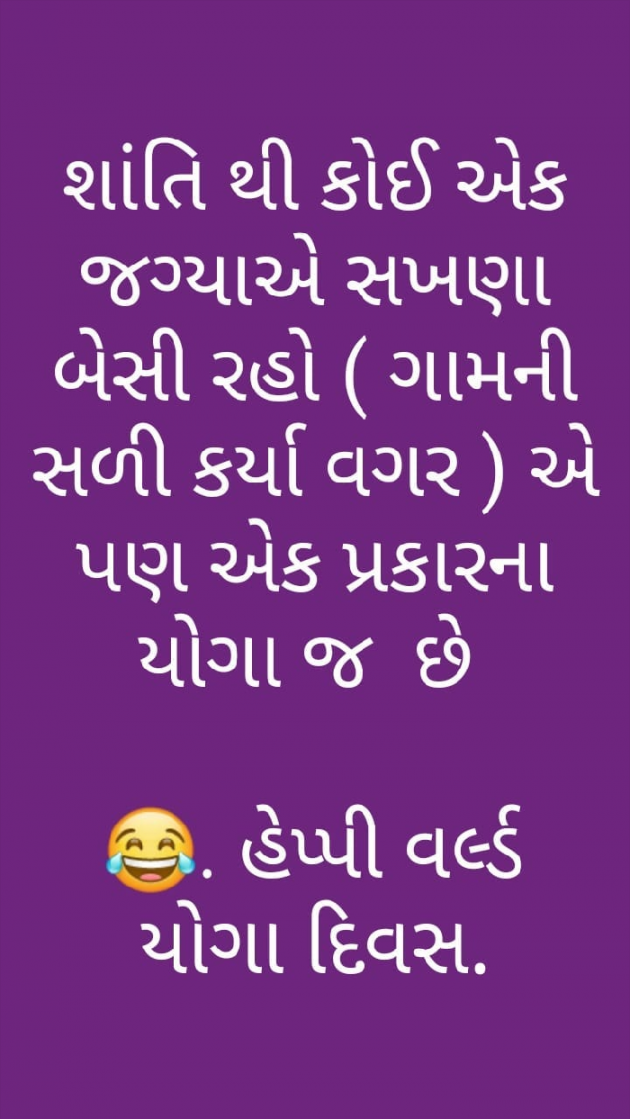 Gujarati Jokes by Saddam Sumaniya : 111201419
