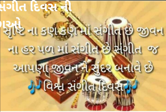 Gujarati Thought by Kantilal M Sharma : 111201441