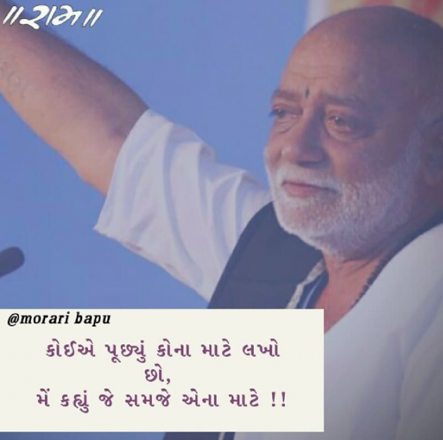 Gujarati Poem by SHIVRAJ KHUMAN : 111201450