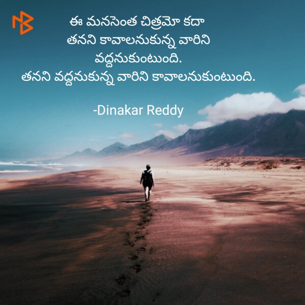 English Whatsapp-Status by Dinakar Reddy : 111201467