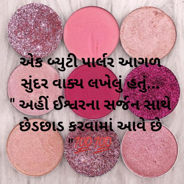 Gujarati Microfiction by Aniruddhsinh Vaghela Vasan Mahadev : 111201483