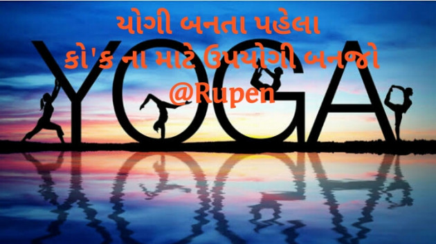 Gujarati Whatsapp-Status by Rupen Patel : 111201486