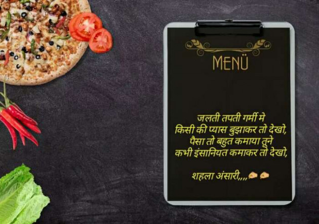 Hindi Quotes by Shaihla Ansari : 111201531