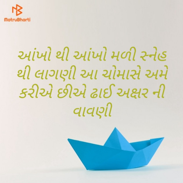 Gujarati Poem by પ્રેમ નો જોકર : 111201540