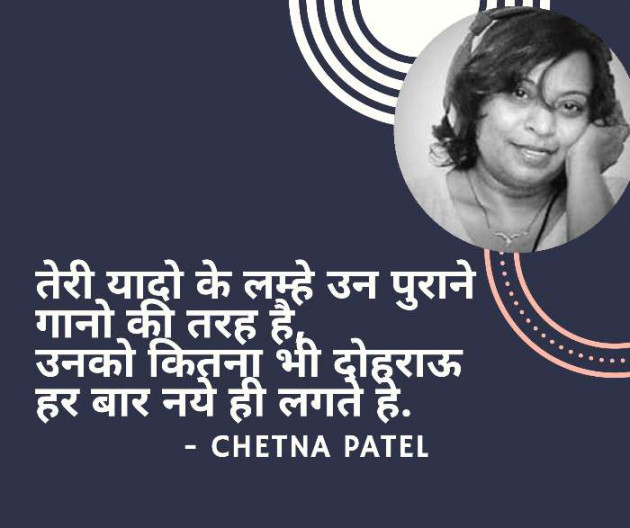 English Shayri by Chetna Patel : 111201541