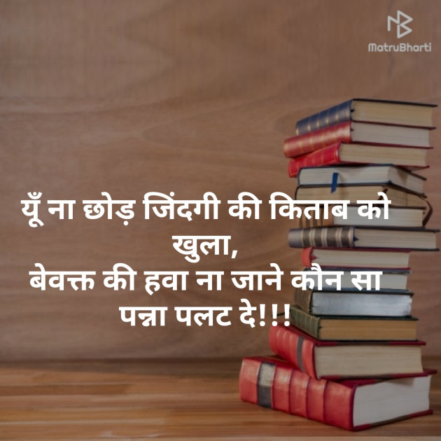 Gujarati Good Evening by SMChauhan : 111201557