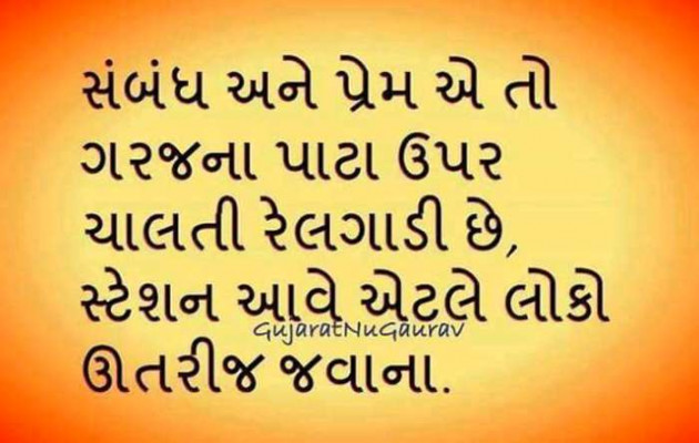 Gujarati Quotes by Ahir Somat : 111201562