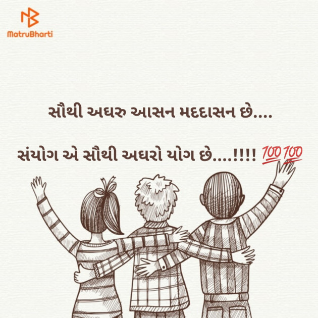 Gujarati Microfiction by Aniruddhsinh Vaghela Vasan Mahadev : 111201581