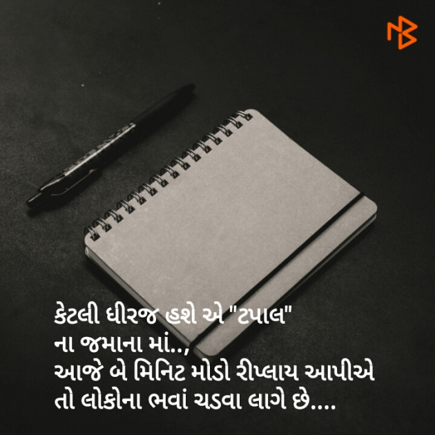 Gujarati Thought by Afsana : 111201598