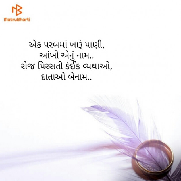 English Thought by priya soni : 111201667