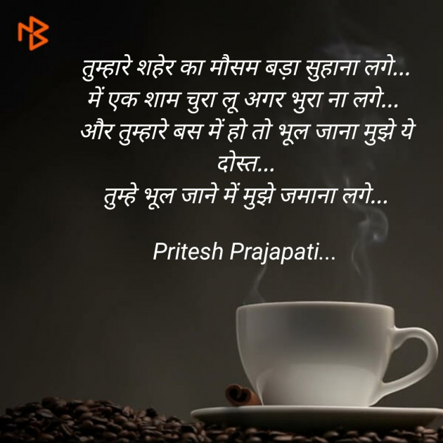 English Good Night by Pritesh Prajapati : 111201684