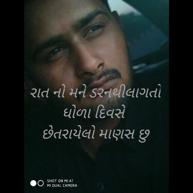 Gujarati Good Night by Buta Bhai Rabari : 111201693