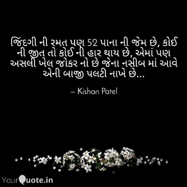 English Thought by કિશન પટેલ. : 111201696