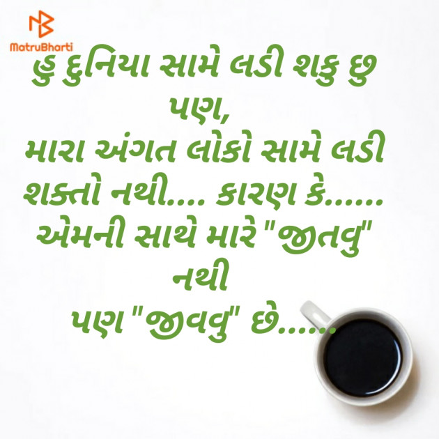 Gujarati Quotes by Pratik Sheth : 111201743