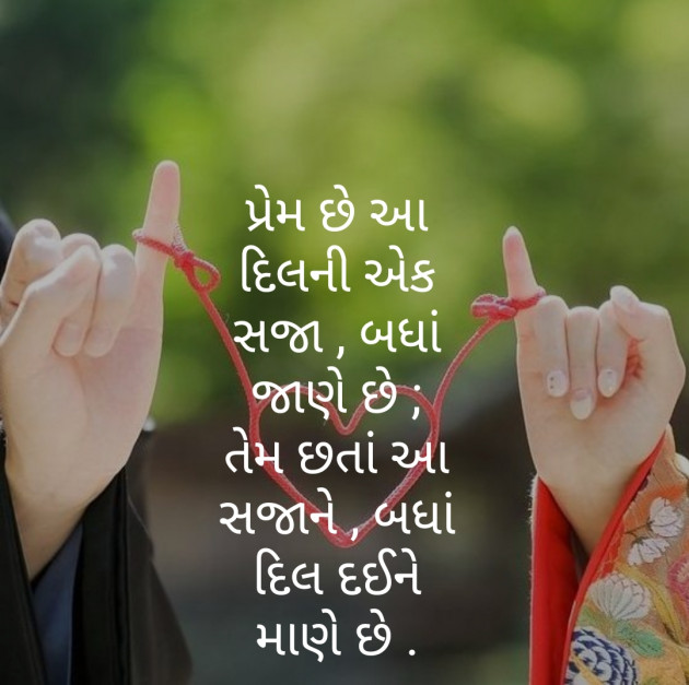 Hindi Romance by Nirav Shah : 111201772
