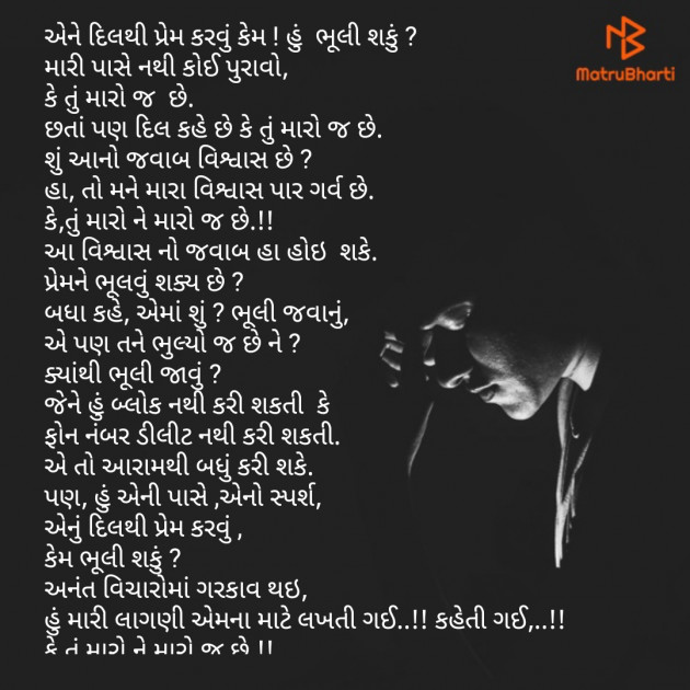 Gujarati Romance by Bharat Vaghela : 111201779