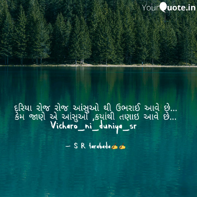 Gujarati Blog by Sanjay R Tarbada : 111201780