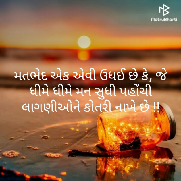 Gujarati Whatsapp-Status by Dipak Chavda : 111201797