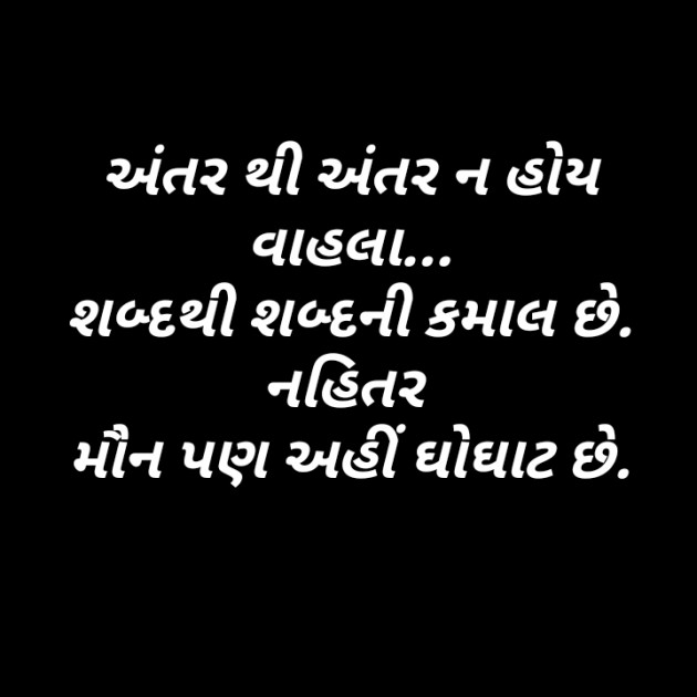 Hindi Shayri by Mukeshkumar Parmar : 111201807