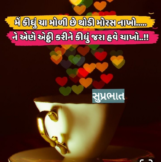 Gujarati Microfiction by sureel panchal : 111201820