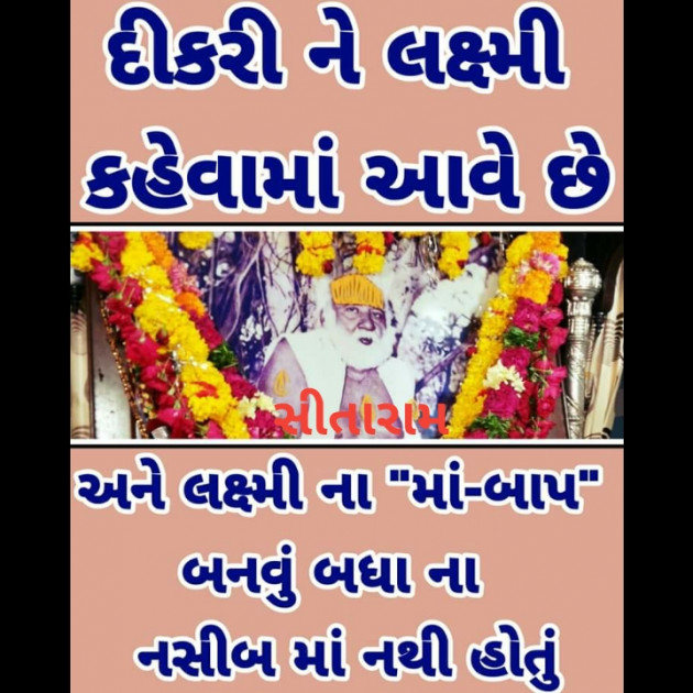 Gujarati Quotes by Kamaliya Rajesh : 111201834