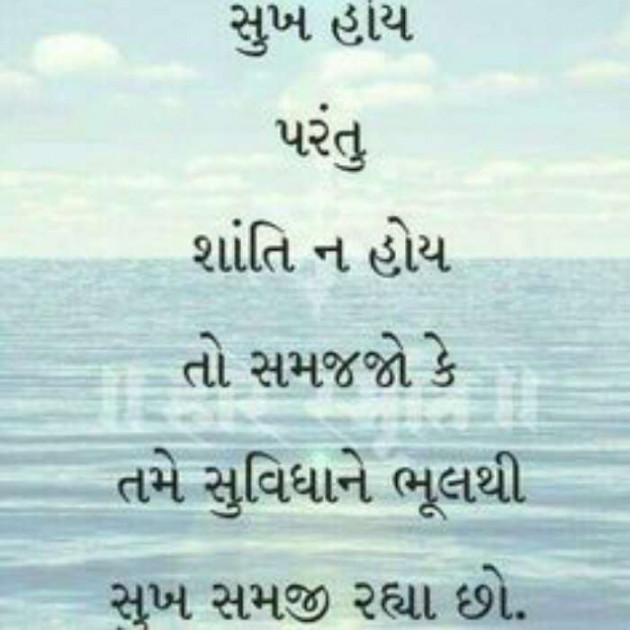 Gujarati Quotes by Ahir Somat : 111201865