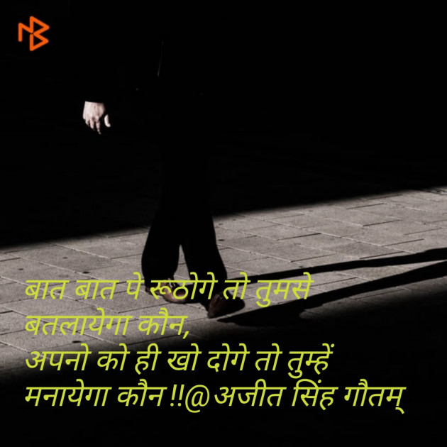 Hindi Shayri by Dr.Ajit Singh Gautam : 111201871