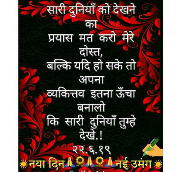 Hindi Quotes by Haresh Shah : 111201879