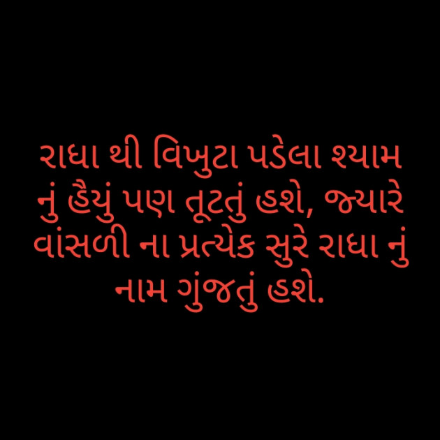 Gujarati Thought by Bhargavi Pragnesh Tailor : 111201906