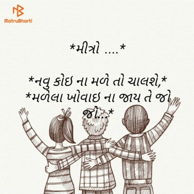 Gujarati Thought by H. M. AHIR : 111201908