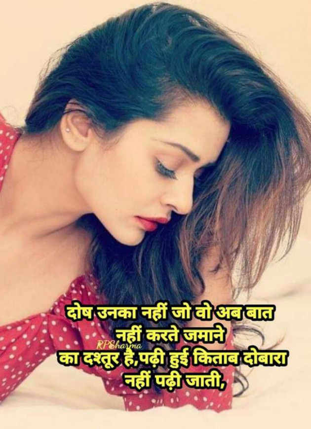 Hindi Shayri by Haresh Shah : 111201927