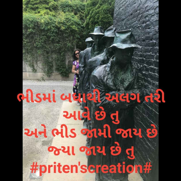 Gujarati Shayri by Priten K Shah : 111201938