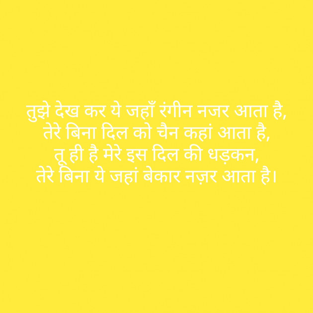 Hindi Shayri by Subhash : 111201943