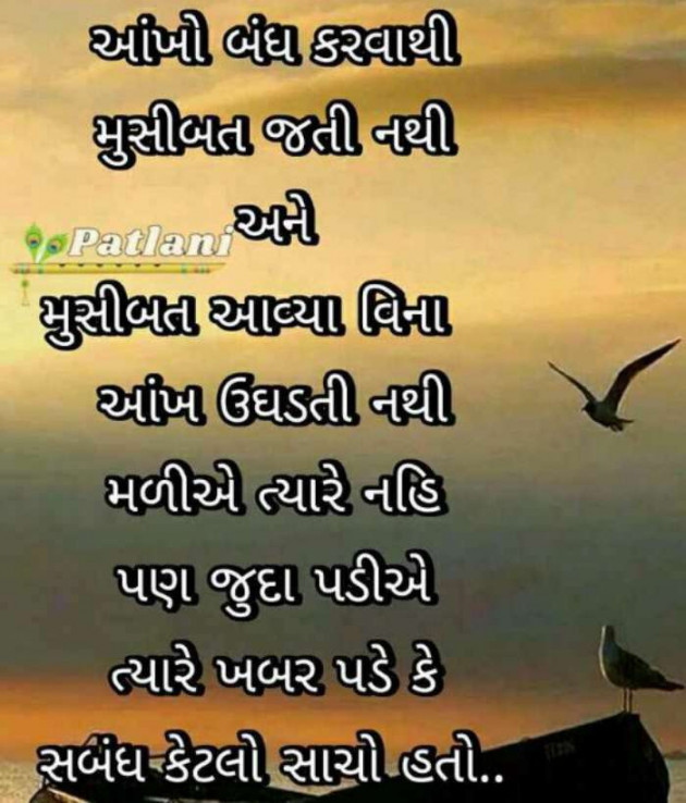 Gujarati Quotes by Sanju Parmar : 111201953