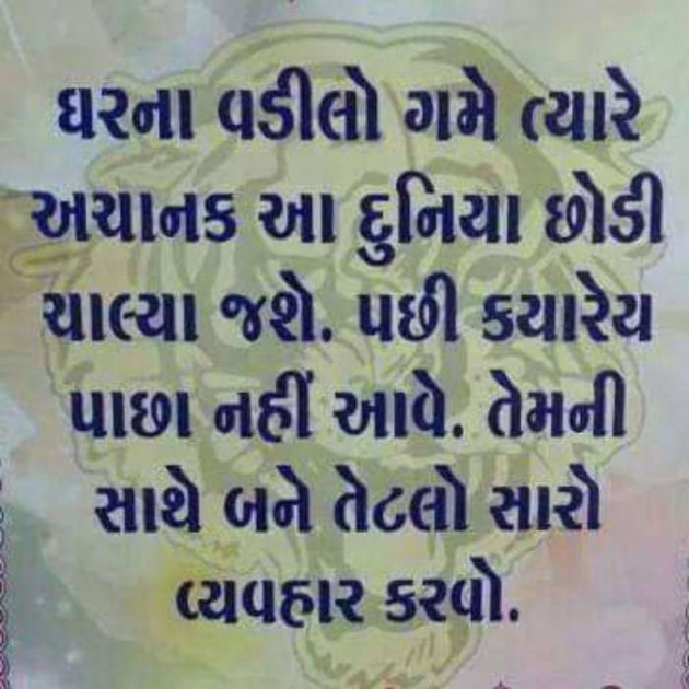 Gujarati Quotes by Sanju Parmar : 111201956