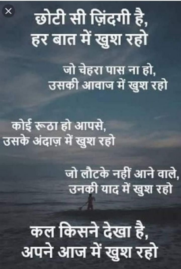 English Shayri by Sarah : 111201990