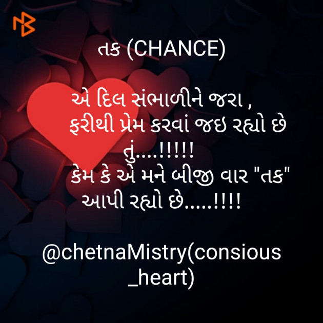 English Shayri by Chetna Mistry Conscious Heart : 111202005