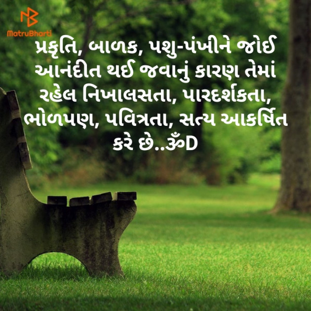 Gujarati Quotes by Dhruti Dave : 111202029