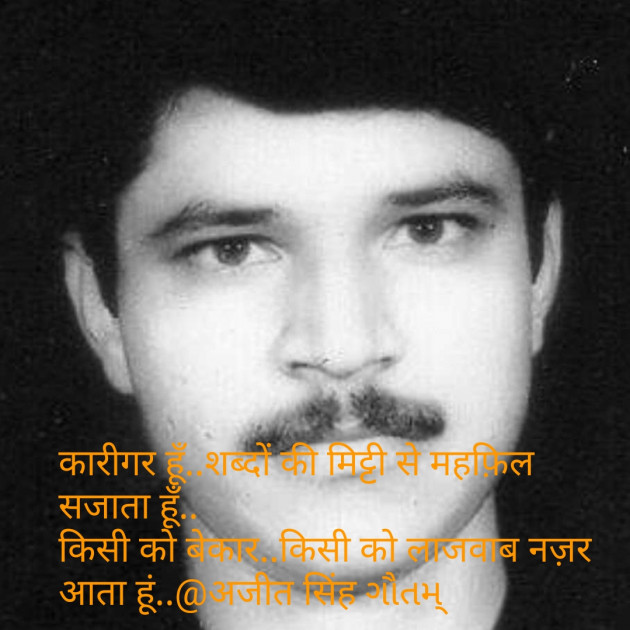 Hindi Thought by Dr.Ajit Singh Gautam : 111202045