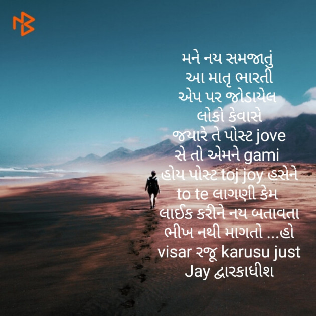 Gujarati Thought by Gujrati Writer : 111202047