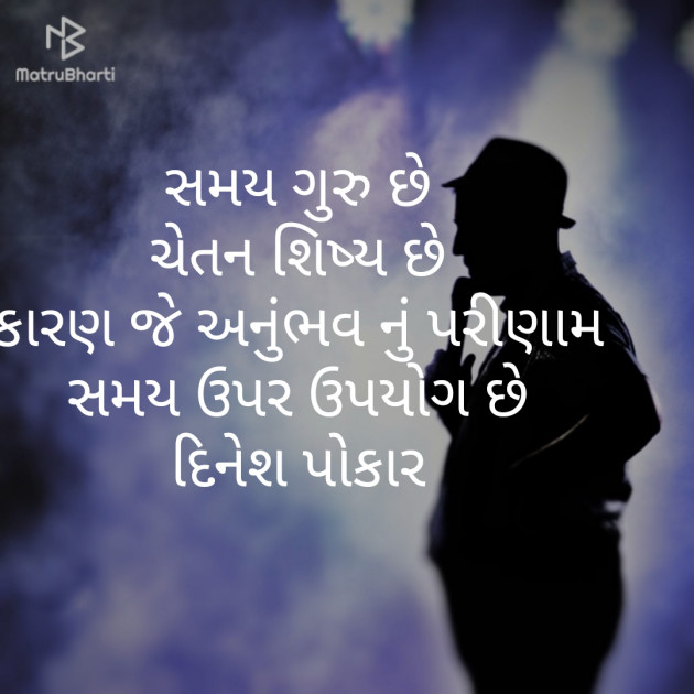 Gujarati Quotes by Dinesh Patel : 111202050