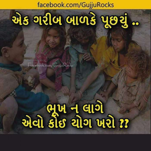 Gujarati Whatsapp-Status by sikandar : 111202059